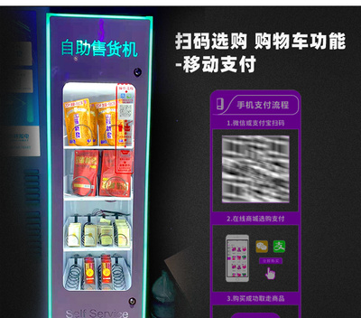 智能檳榔無(wú)人售貨機(jī) 小巧機(jī)身搭配購(gòu)物車(chē)功能，為傳統(tǒng)市場(chǎng)帶來(lái)便利體驗(yàn)